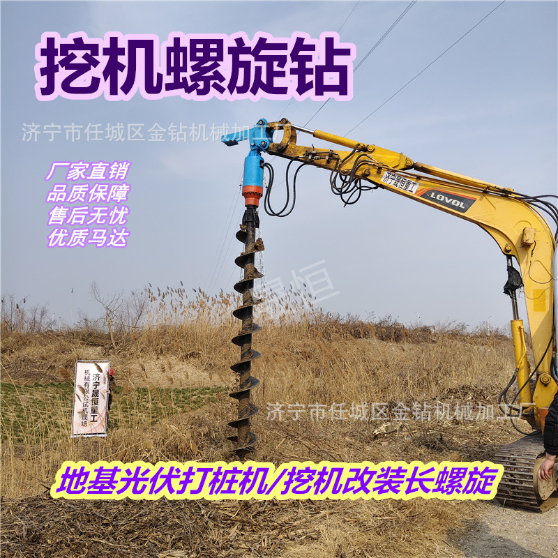 挖锯螺旋钻挖机光伏钻螺旋钻电线杆打孔机房屋地基打桩挖树坑机