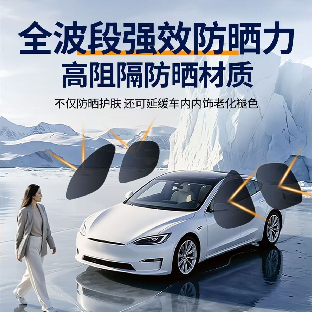 Car side window electrostatic sunshade for summer, sun protection, heat insulation, privacy, and light blocking car accessory