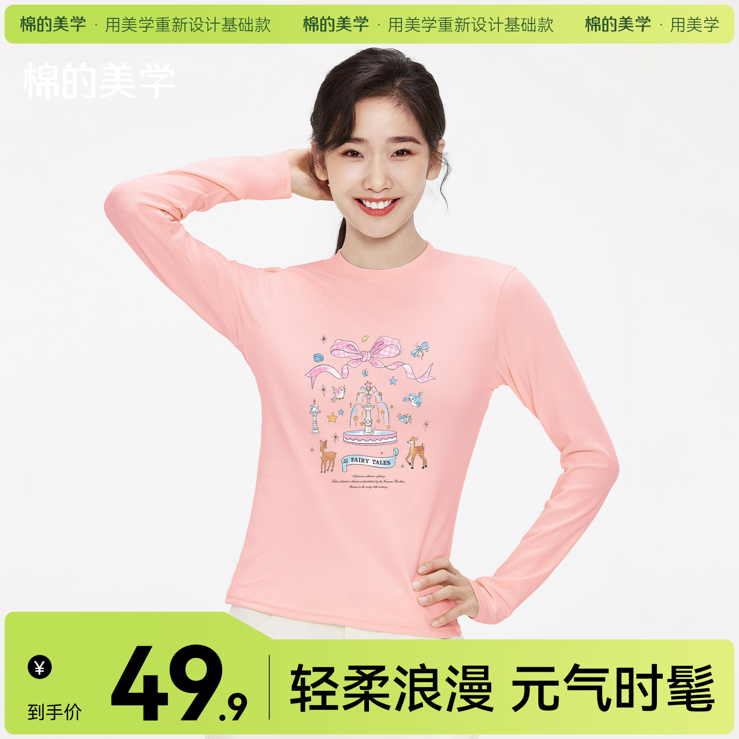 Comfortable autumn cute long-sleeve with a round collar