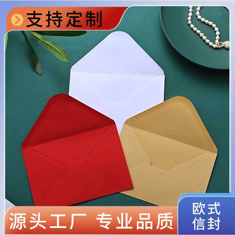 现货C6口水胶牛皮纸黑白纯色西式信封信纸高颜值学生办公两用