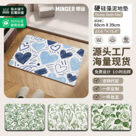 跨境浴室地垫绿色植物硅藻泥硬垫防滑吸水硅藻土厕所卫生间脚垫新
