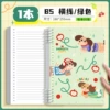 Splash-ink animal loose-leaf book-B5 green