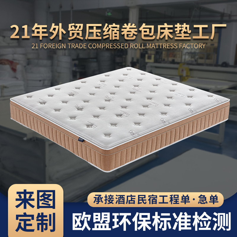 Cross-border five-star hotel mattress, mini spring mattress, cashmere cotton roll-pack compressed mattress for homestays, factory direct
