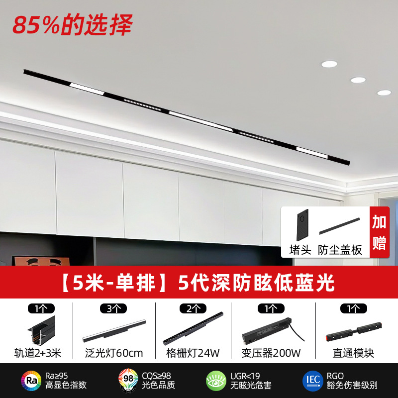 5m package [2.5 thickened concealed sealing plate model] 85% choice