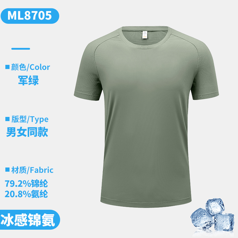 ML8705【얼음감감 암모니아디상 주름】밀리터리 그린