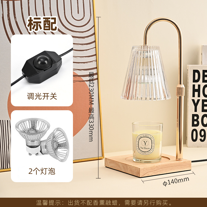 사각우드 컬러 베이스 + 신축봉 + 투명커버 & 전구 2개 + 가정용 플러그 & 디머 스위치 녹는 왁스 램프