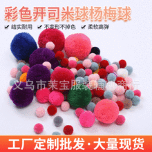 �S��ֱ���_˾����C�ޗ�÷��diy�Ʒ�����ɫë�q��ë���o�����l