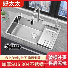 ���Ӻ�̫̫�N��ˮ��304���P��ֹ����z�Ӻ�βۼ����p��ϴ������