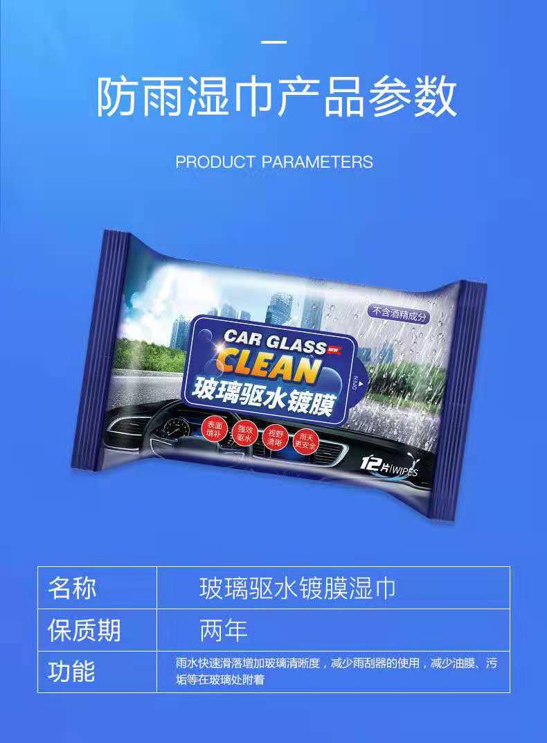 Rearview Mirror Rainproof Artifact Driving in Rainy Days Car Windshield Plating Window Water Displacing Agent Rainproof and Fog Wet Wipes