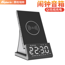 Cyboris无线充电器蓝牙音箱时钟闹钟收音机桌面床头音响批发
