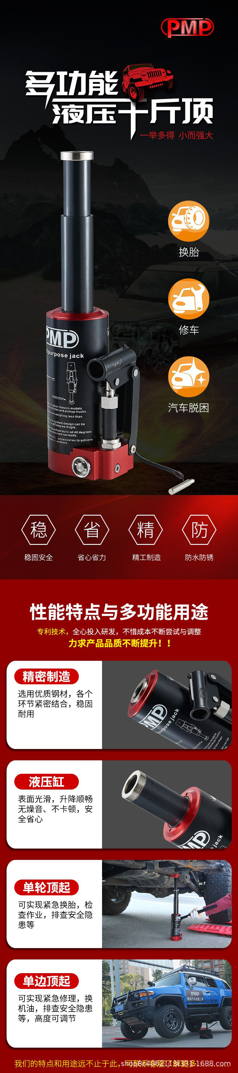 3 tons hand rocker type off-road vehicle hydraulic PMP jack hydraulic aluminum alloy stainless steel manufacturer direct sales