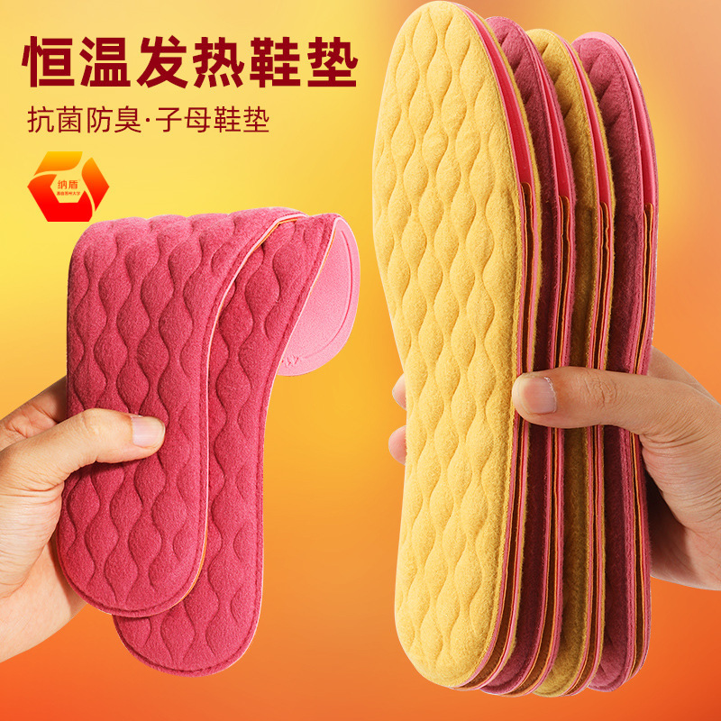Winter Mother and Child Self-heating Constant Temperature Warm fleece-lined Insoles Warm Baby Foot Stickers Antibacterial Deodorant Sweat Absorbing Breathable Massage