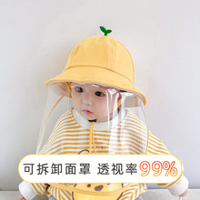 寶寶帽子防疫防飛沫帶面罩防護帽兒童漁夫帽女童嬰兒可愛男童盆帽