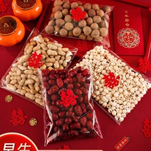 早生贵子干果组合结婚用品婚房压床模具订婚摆件红枣花生桂圆莲子