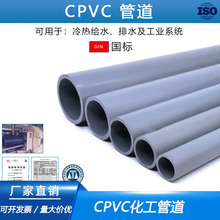 CPVCIù܇˿gɫCPVCܼˮܟoȾpvc