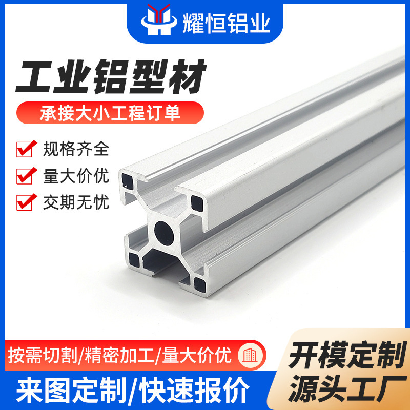 European Standard Industrial Aluminum Profile 30 Series Workbench Processing Aluminum Alloy Profile 3030/3060 Assembly Line Frame