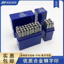 首饰字母数字头打钢印工具字模冲子打字钢字码錾子手工打金器材