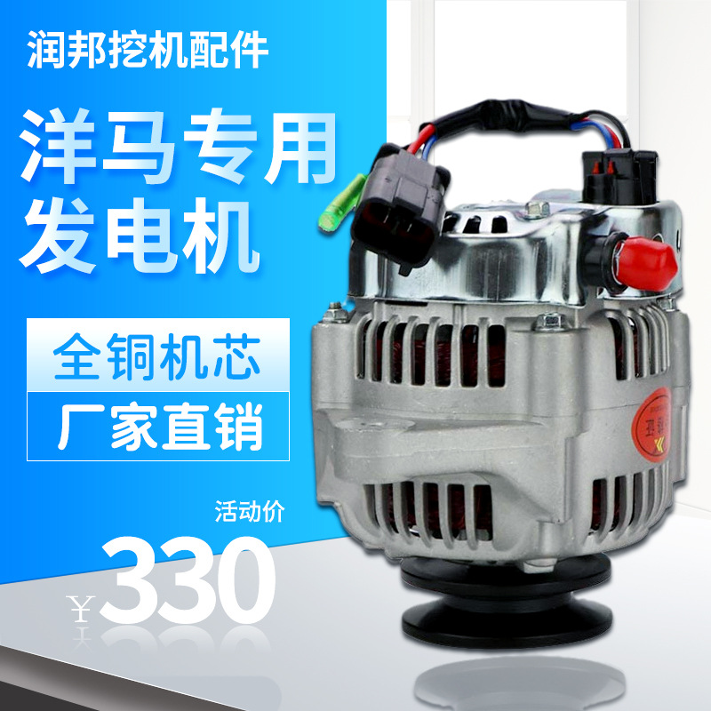 挖掘机配件洋马3TNV88 4TNV94 4TNV98L发动机现代60发电机启动机