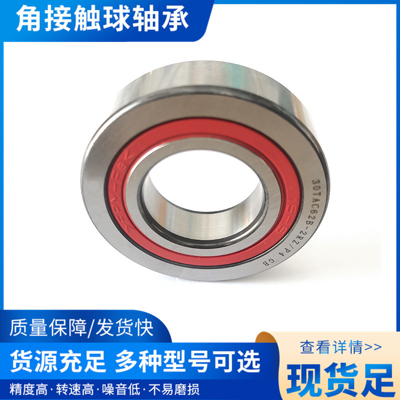 滚珠丝杠轴承 7603035TN/P4DBB 7603040TN 7603045TN 760307 P5P4