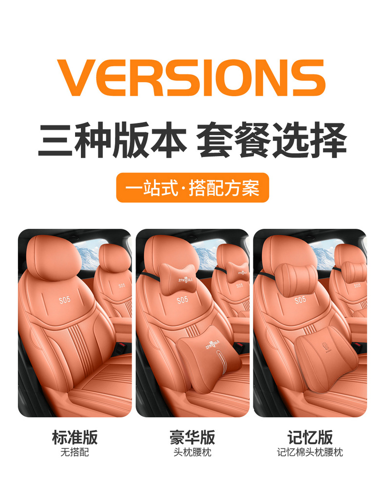27 models of Deep Blue S05 seat covers, all-inclusive car seat cushions, all-season seat cushions, breathable leather seat covers, car interior accessories