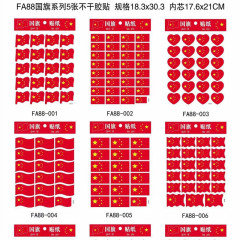 中国の国旗の顔は五星紅旗のシールを貼ります。