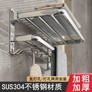 Thickened 304 Stainless Steel Towel Rack, Punch-Free Towel Rack, Bathroom Towel Hanging Hotel Special Towel Rack Set