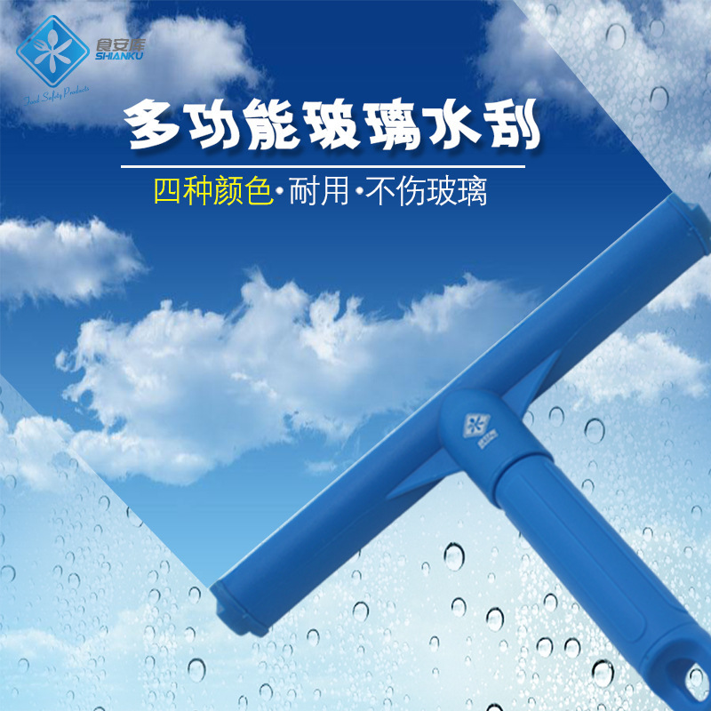 Food Anku Handheld High Clean Single Knife Clean Water Scratch Glass Wall Window GMP Food Pharmaceutical Workshop