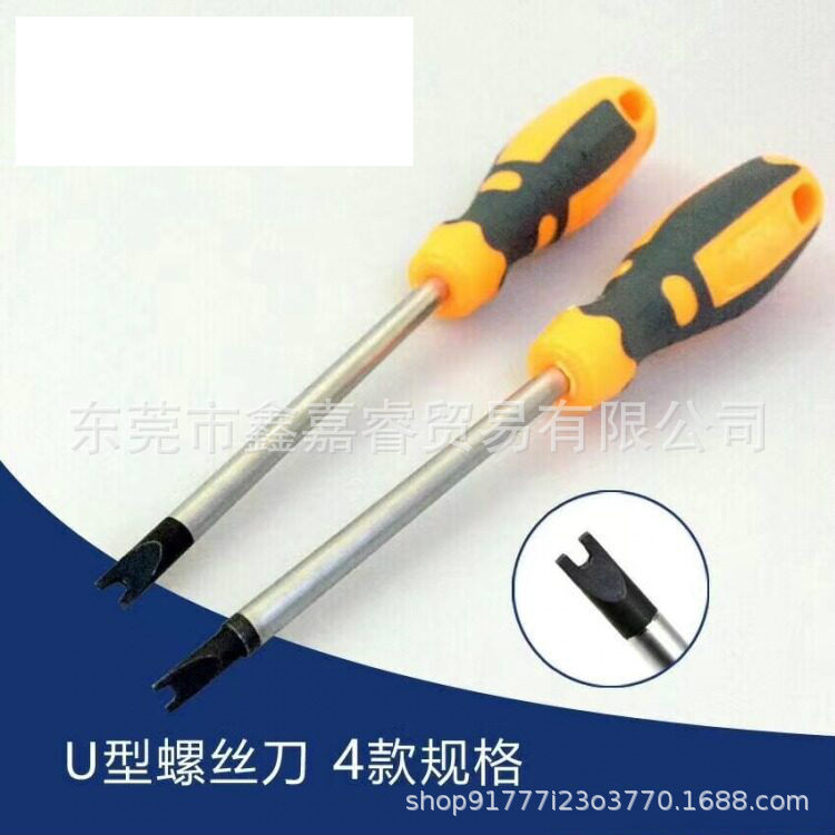 拆插座专用螺丝刀异型螺丝批U型改锥起子|ru