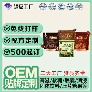 tk跨境泰国黑咖啡oem贴牌代加工抹茶奶咖速溶冻干咖啡粉定制