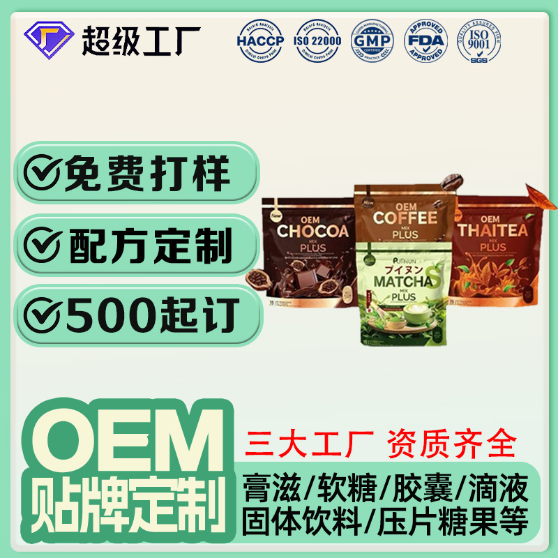 Tk Cross-Border Thai Black Coffee Oem Private Label Processing Matcha Milk Coffee Instant Freeze-Dried Coffee Powder Customization Tk Cross-Border Thai Black Coffee Oem Private Label Processing Matcha Milk Coffee Instant Freeze-Dried Coffee Powder Customization