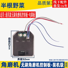 DU2P适用大艺款无刷角磨机控制板通用锂电磨机控制器保护板电路板