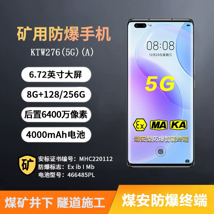 Anke Fast KTW276 (5G) (a) Угольная сертификация безопасности шахты анти-взрывозащищённый мобильный телефон