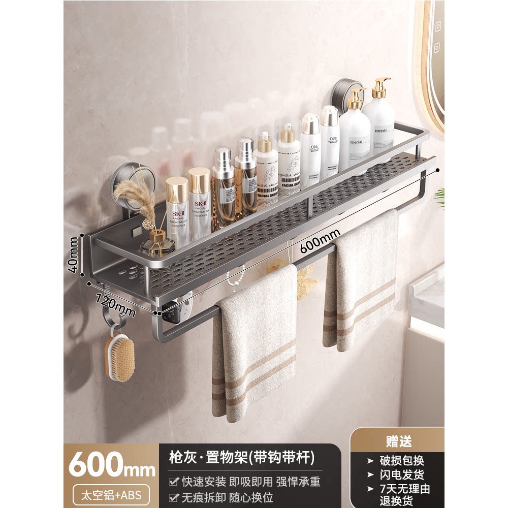 [단층 흡착컵 타입] 건그레이 샤오미 60cm-후크와 막대 포함