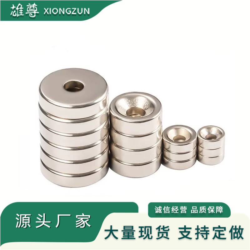 源头厂家磁铁可上螺丝8/10/12/15/18/20/25/30/40*3/4/5圆形沉孔