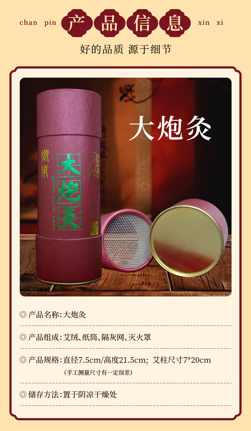Moxa Sticks 3-Year Aged Moxibustion Rolls 7cm x 20cm 5 Pack with Extinguisher Tube and Acupoint Chart in use