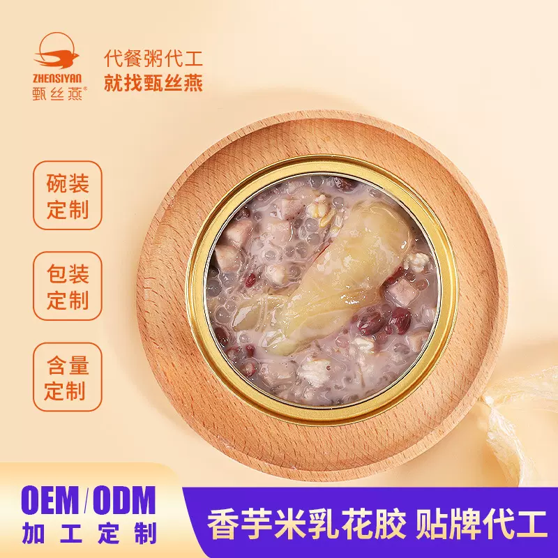 甄丝燕 252g香芋米乳花胶粥 OEM/ODM 源头工厂 即食代餐粥养生粥
