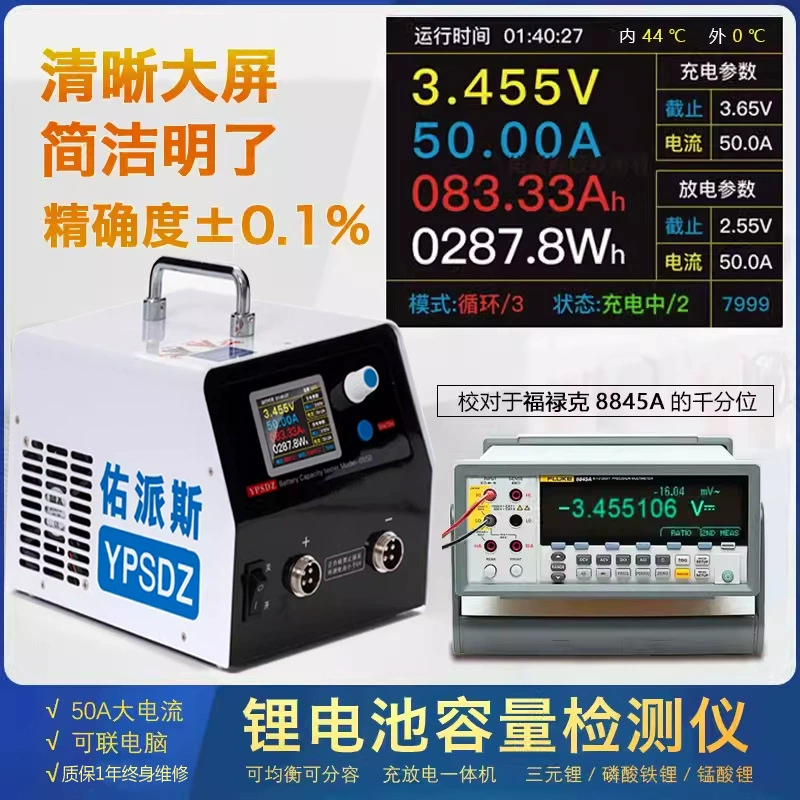 Детектор емкости литиевой батареи, емкость заряда и разряда батареи, цикл старения, сбалансированный измеритель разряда 50 А, можно подключить к компьютеру