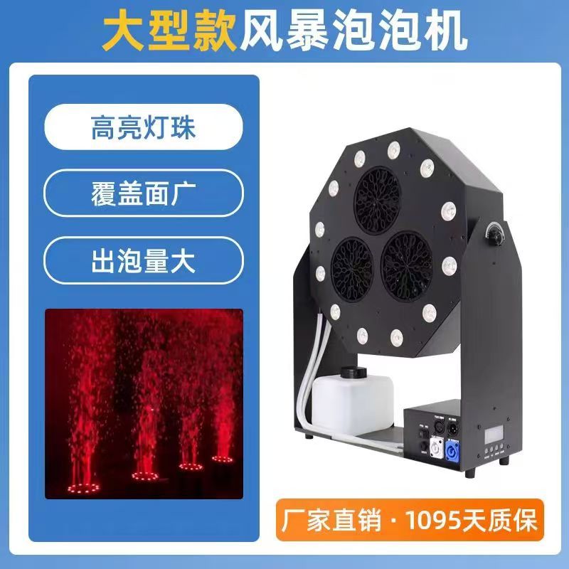 新款蝗虫泡泡机舞台演出大型气柱泡泡户外遥控喷泡泡商用婚礼专用