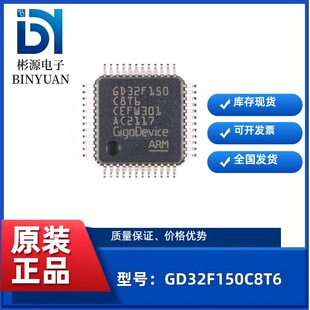 GD32F150C8T6 LQFP-48 ARM Cortex-M3 32λ΢������-MCUоƬ ԭ�b