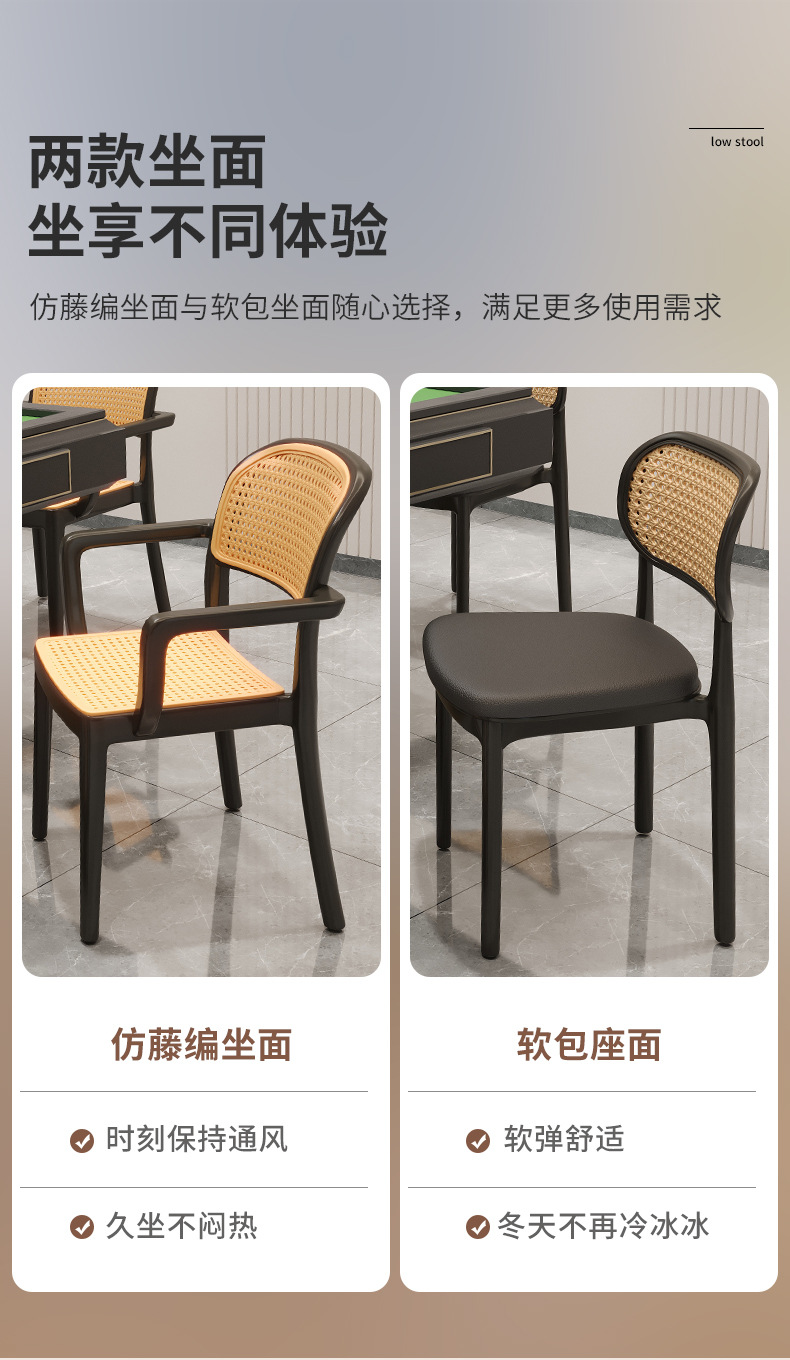复制_棋牌室麻将椅椅子四把一套家用久坐舒服凳子.jpg