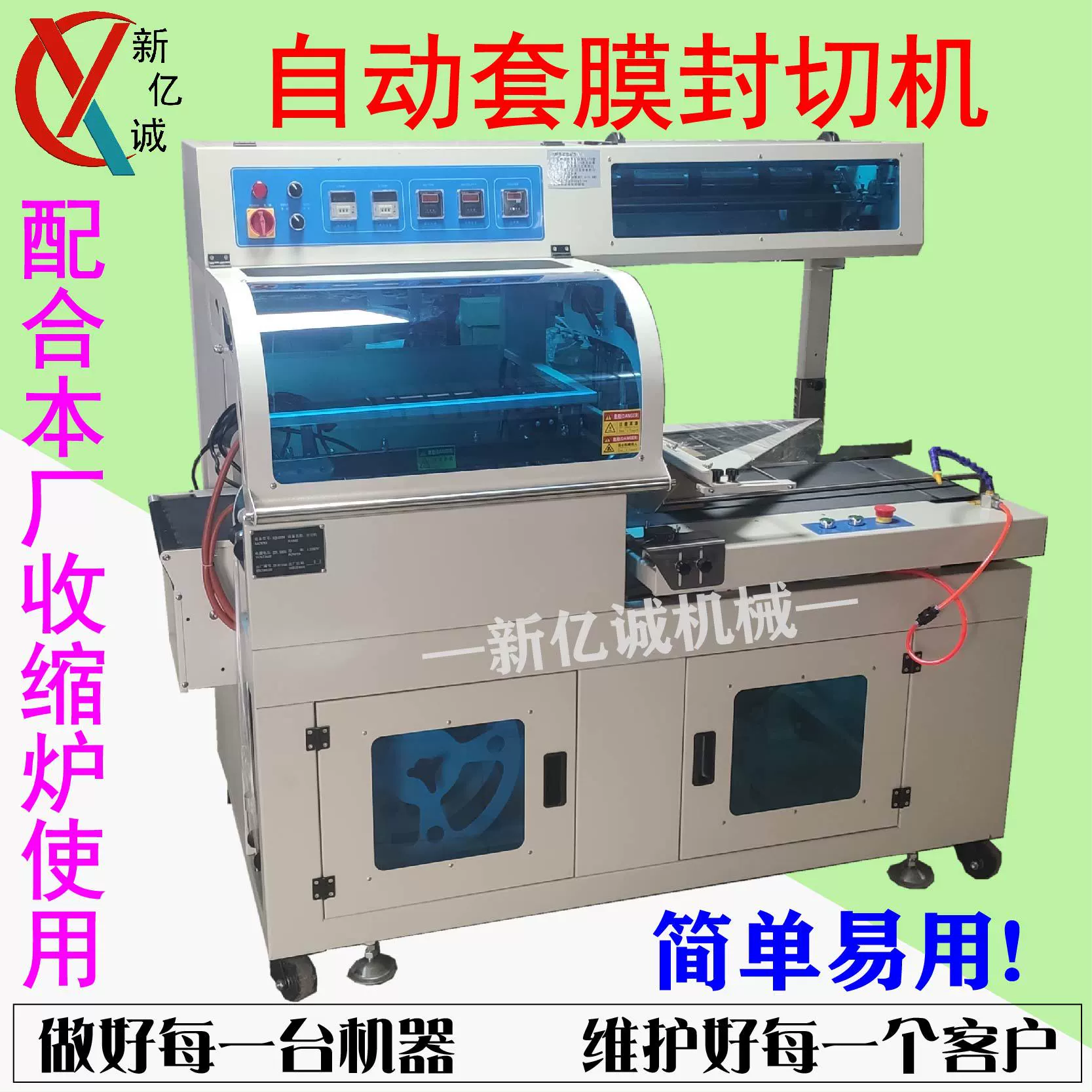 Индивидуальная полностью автоматическая машина для упаковки термоусадочной пленки L-образной формы 450, универсальная машина для запечатывания, резки и усадки