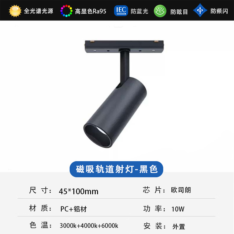 Nueva lámpara de riel de succión magnética de montaje brillante de Zhongshan ultrafina, lámpara simple moderna, sala de estar, dormitorio, techo, lámpara principal