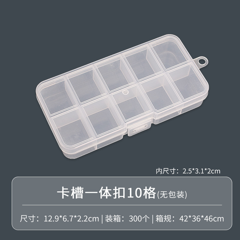 透明多格塑料首饰盒 玩具耳钉储物盒 五金配件工具 串珠收纳盒|undefined