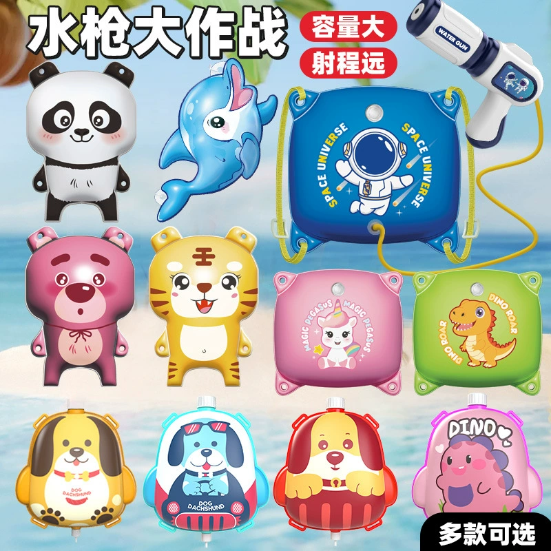 Детский рюкзак, водяной пистолет, игрушка, мультяшный милый уличный выдвижной пляжный водяной пистолет, ночной рынок, киоск, оптовая продажа