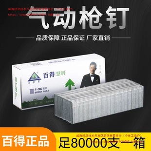 Baird Hui made a whole box of free shipping pneumatic nails f30 straight nails woodworking straight-row nails gun nails air-row nails F15F20F25