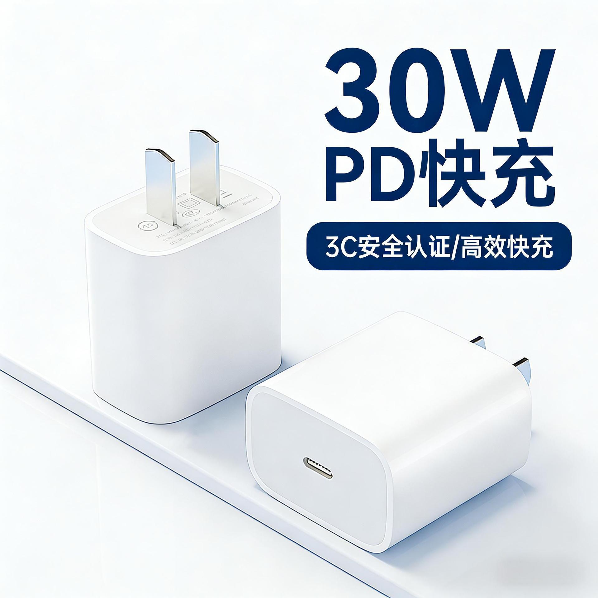 Pd20w charger suit 3C certification fast charging head for Huawei Apple fast charging line mobile phone tablet charging head