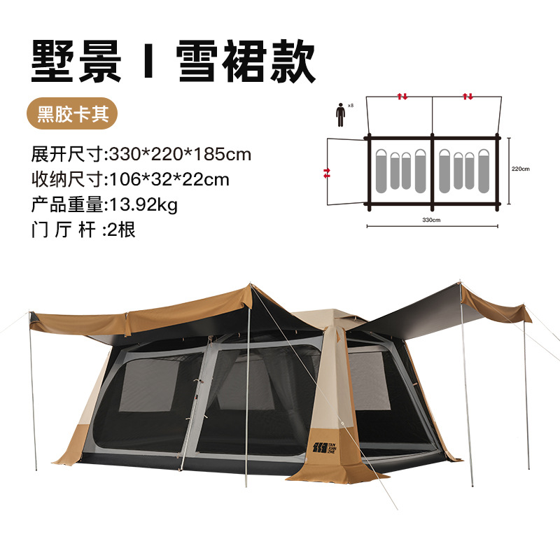 블랙 비닐 카키색 업그레이드 스노우 스커트 [1110x]