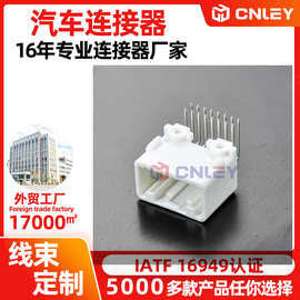 汽车连接器 PCB针座22011-16AW 16P连接器胶壳接插件1318382-2