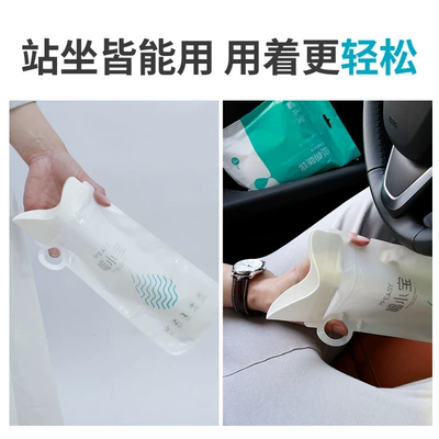 and Car Travel, On-board emergency urine bag