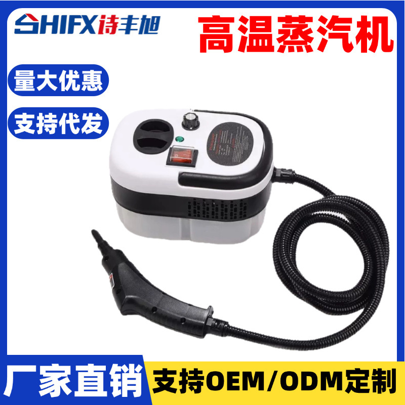 Cross-Border High-Temperature Steam Engine European, American and British Standard Small Household Air Conditioner Range Hood Cleaning Multi-Functional Steam Cleaning Machine